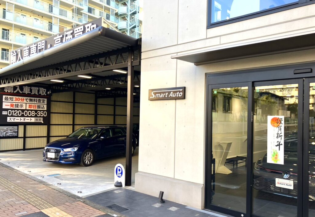 スマートオートからのお知らせ